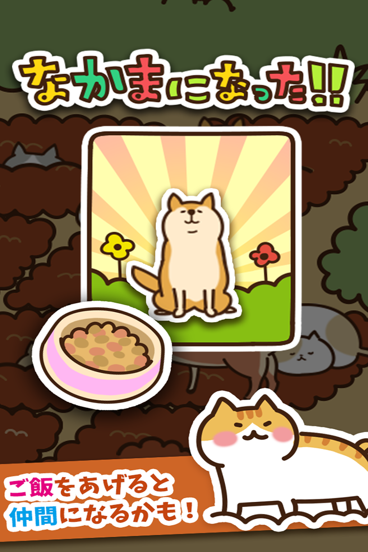 貓咪田園截圖預(yù)覽