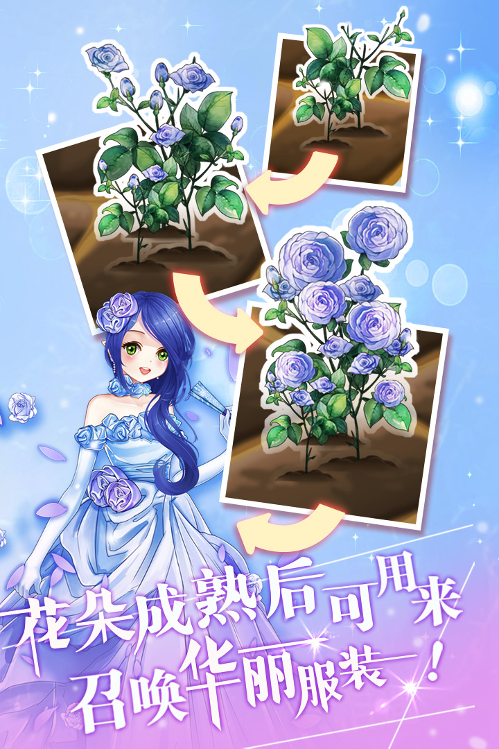 花花仙子的魔法花园截图1