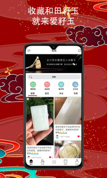 愛籽玉拍賣截圖