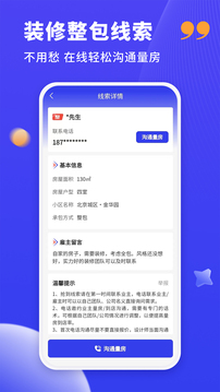 水電工接單截圖