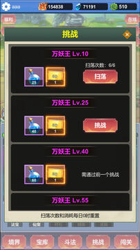修仙尋道無限氪金截圖