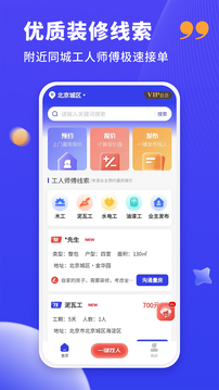 水電工接單截圖