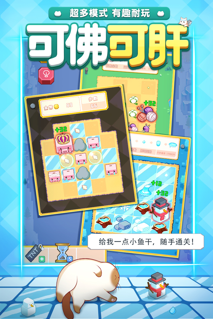 廢柴物語截圖預(yù)覽