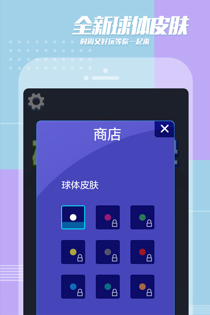 指尖打方块截图4