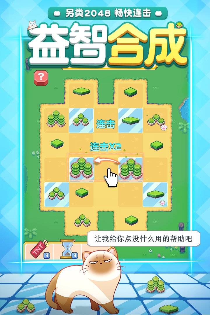 廢柴物語截圖預(yù)覽