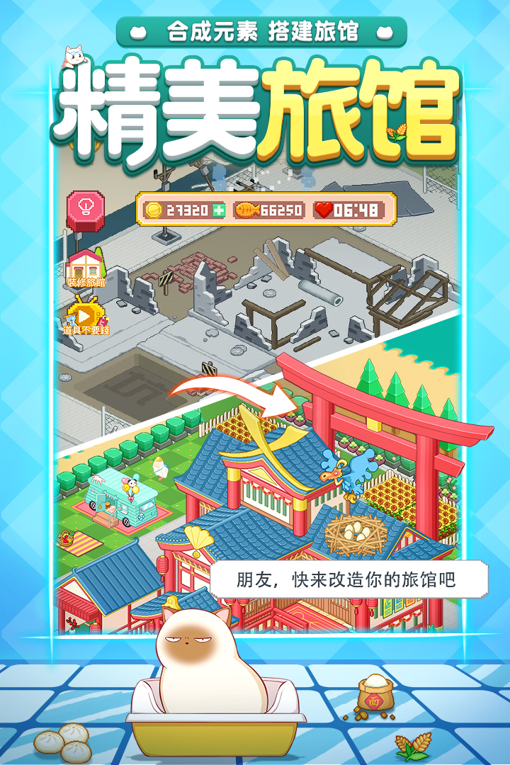 廢柴物語截圖預(yù)覽