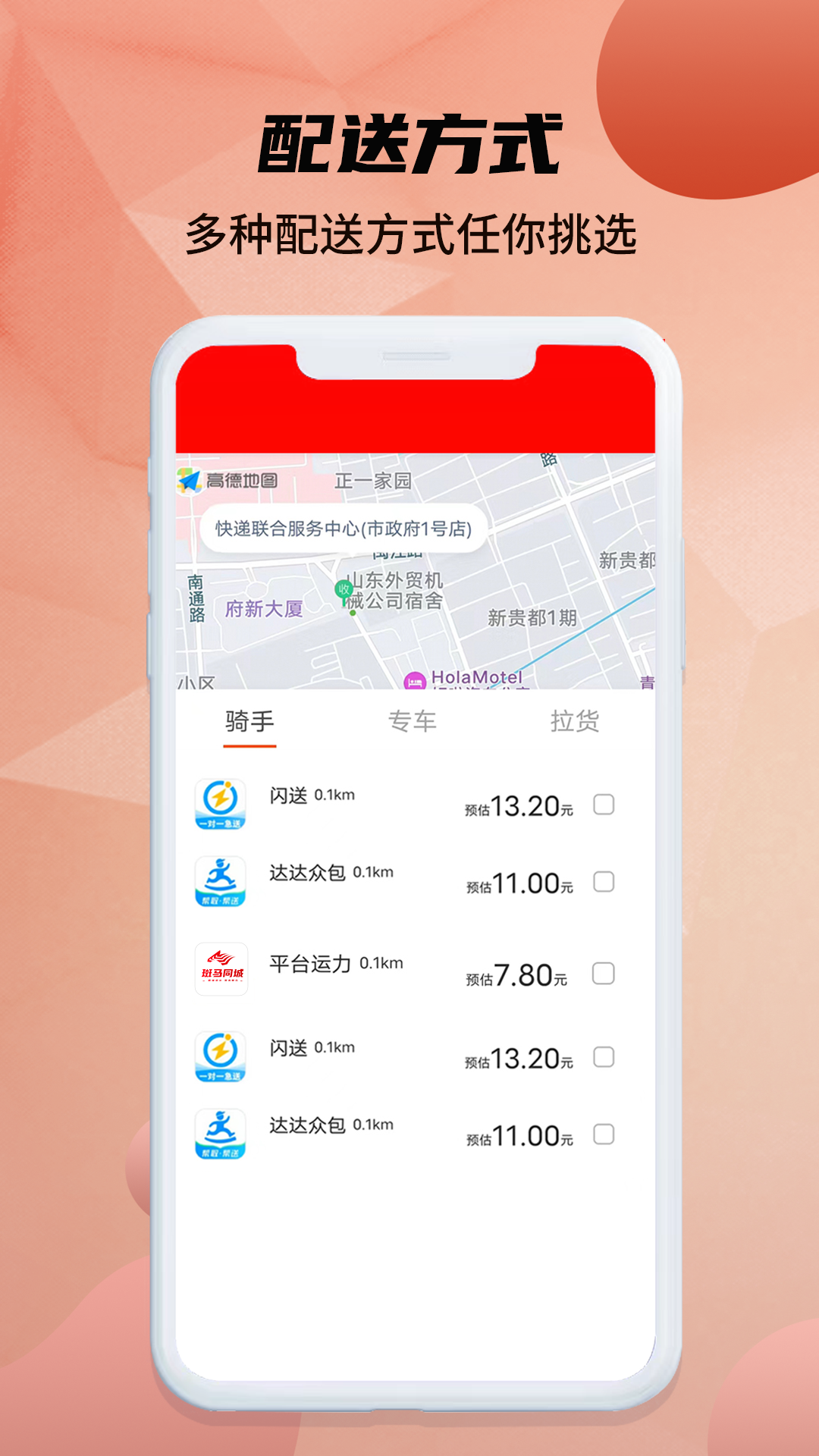 斑马同城v5.3.5截图4