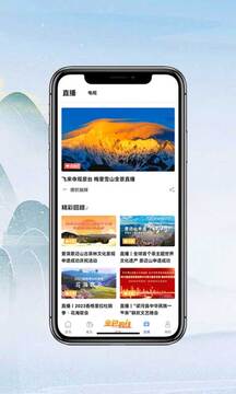 七彩云端截圖
