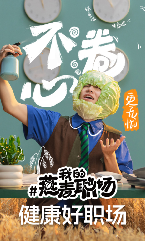 前程無憂51Job截圖預(yù)覽