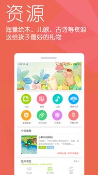 幼兒寶截圖
