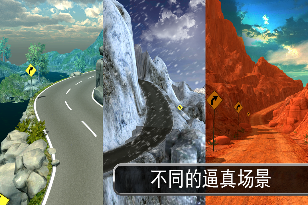 巴士模擬2016截圖預(yù)覽