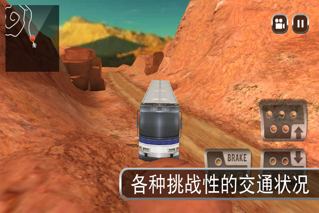 巴士模擬2016截圖預(yù)覽