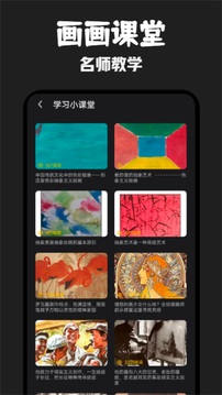 iArtbook截圖