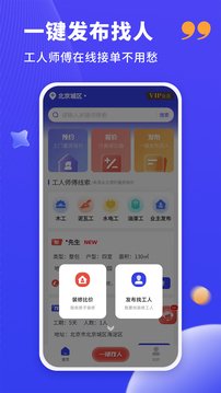水電工接單截圖