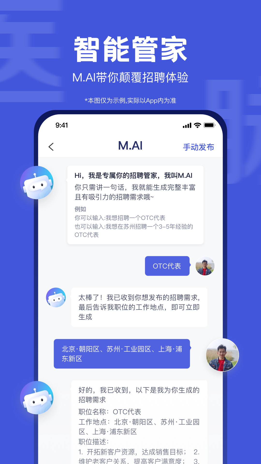 醫(yī)脈同道截圖預(yù)覽