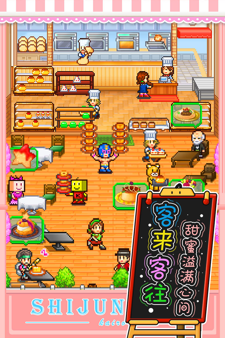 創(chuàng)意蛋糕店截圖預(yù)覽