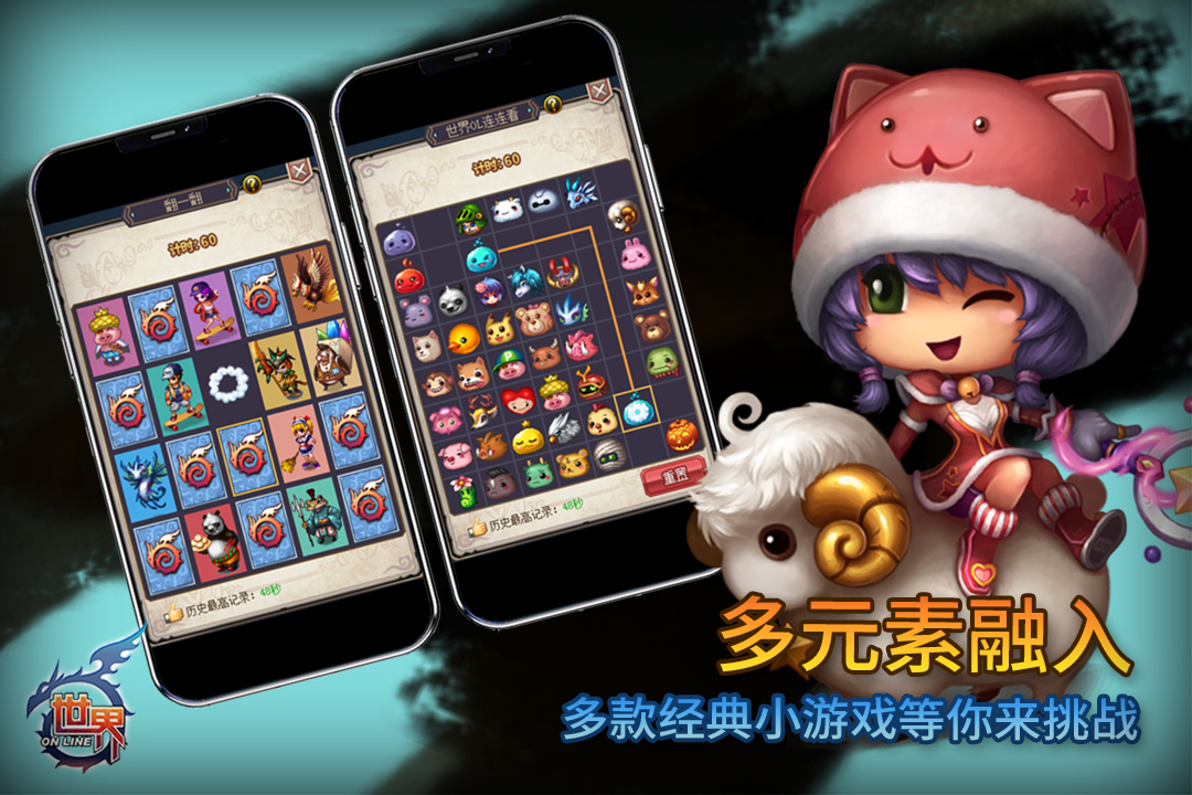 世界截圖預(yù)覽