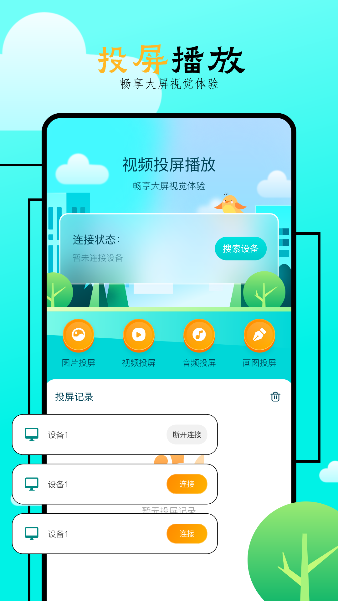 飞马影院v1.3截图3