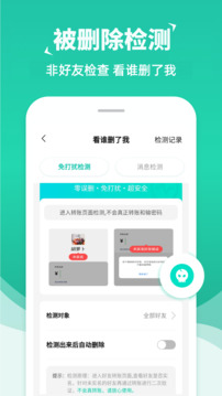 消息群發(fā)截圖