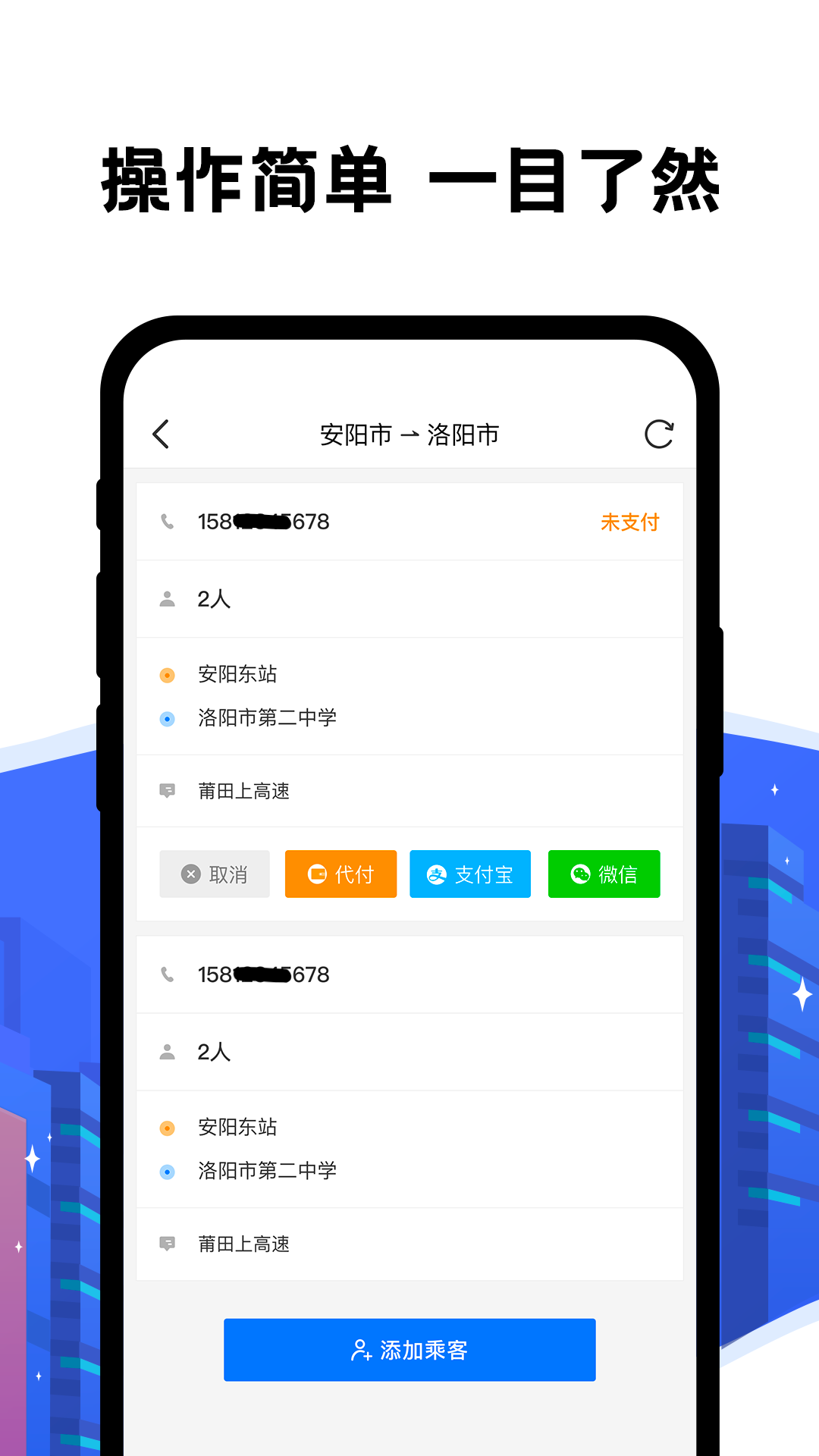 拼客出行司机端v4.2.3截图2