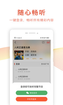 樂齡聽書截圖