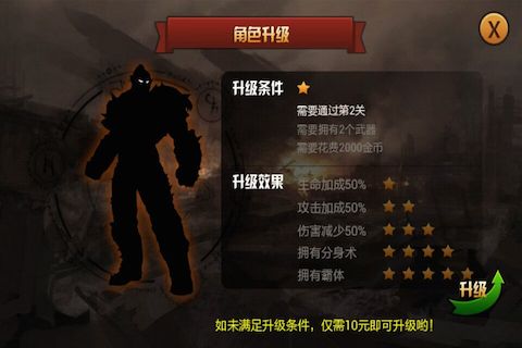 火柴人大乱斗2截图1