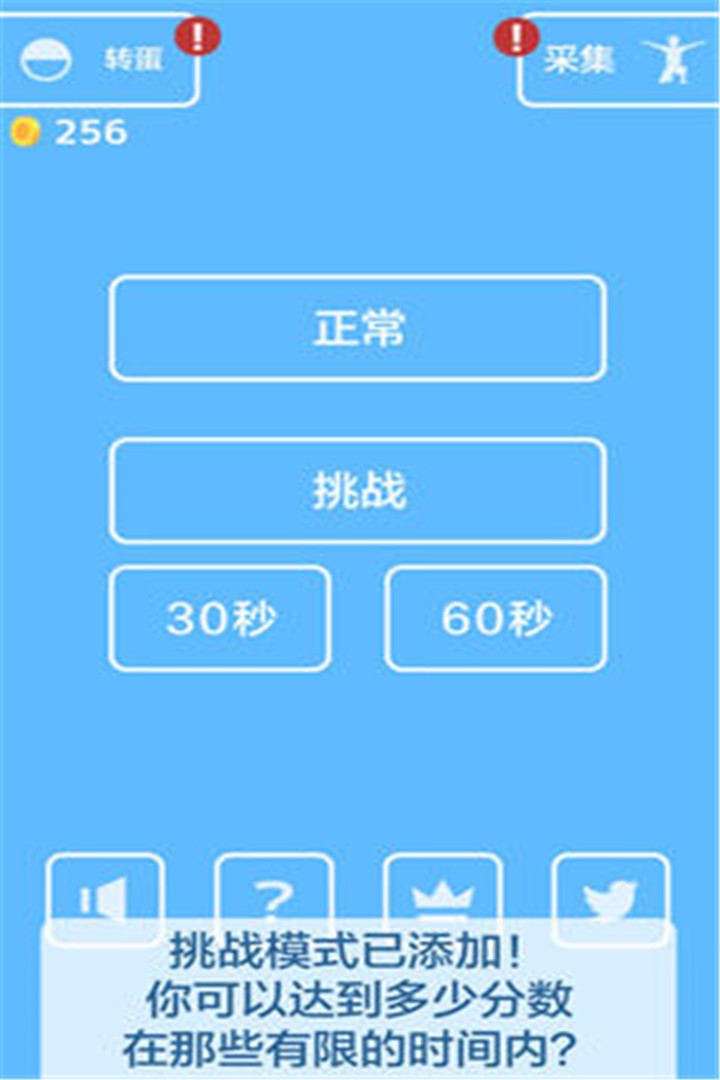 人塔截图3