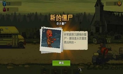 Dead Ahead: Zombie Warfare截图3