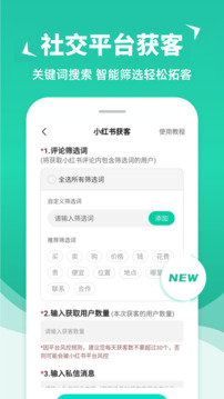 消息群發(fā)截圖