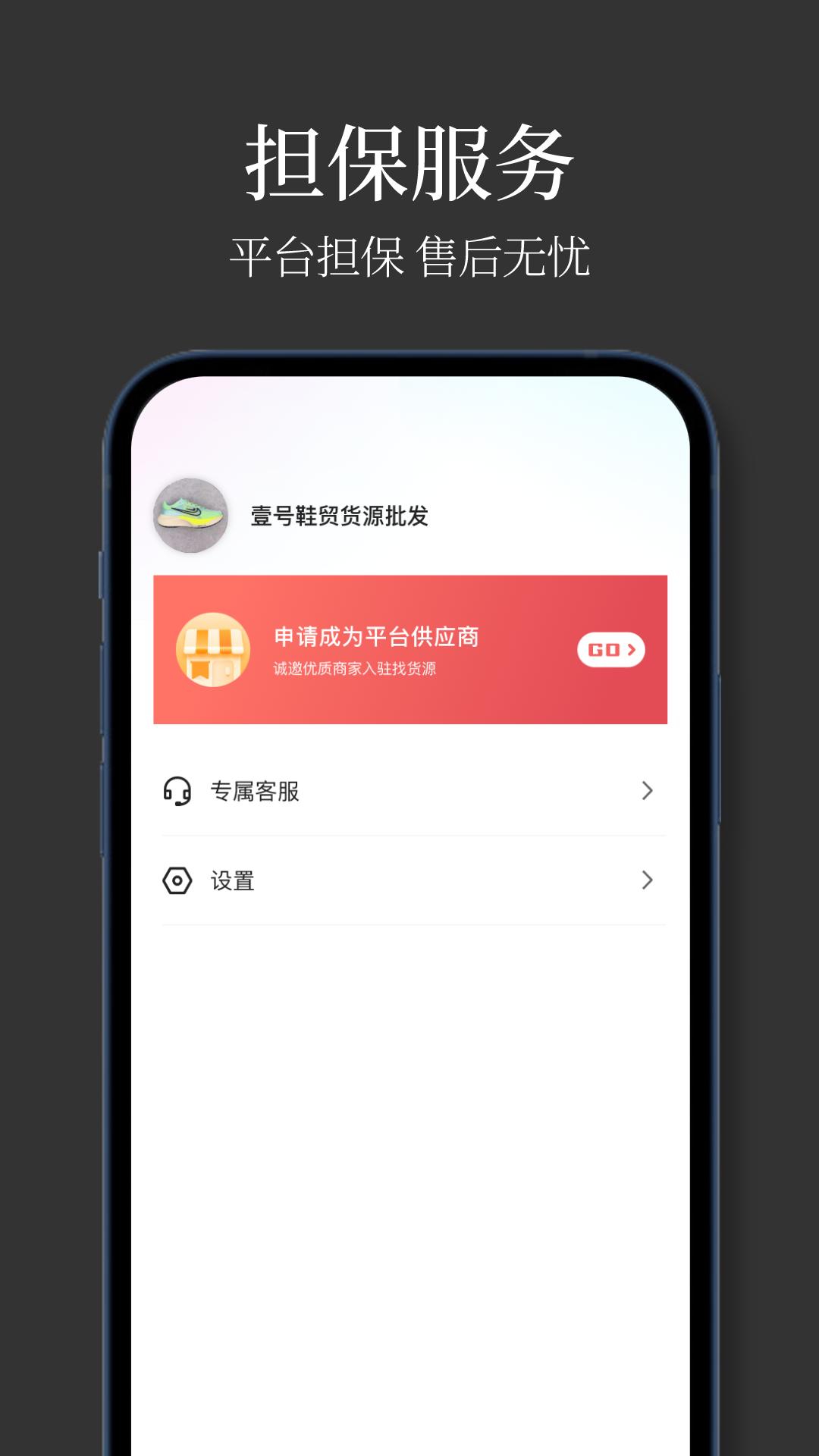 微商进货v1.5.0截图1