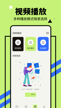 山水視頻截圖
