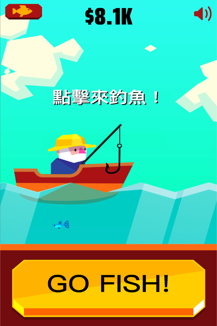 Go Fish!截图1