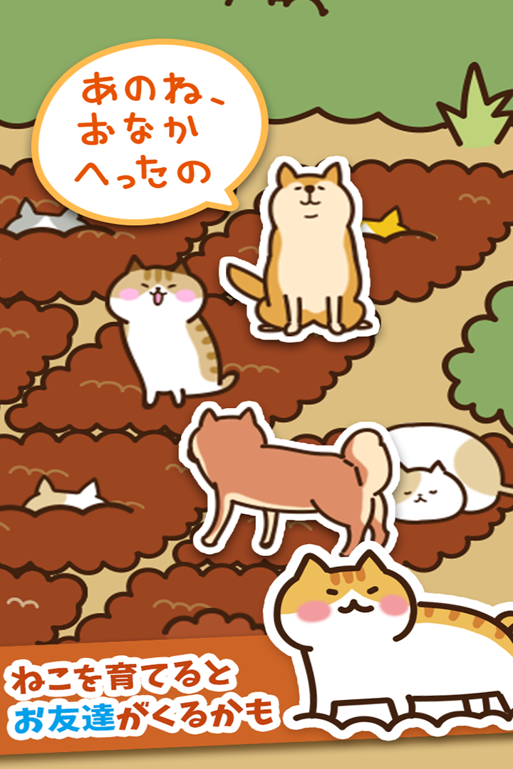 貓咪田園截圖預(yù)覽