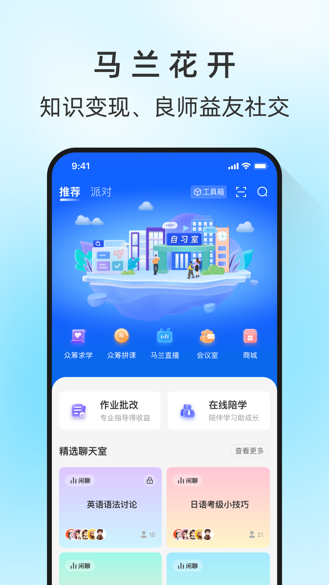 马兰花开v1.2.3截图5