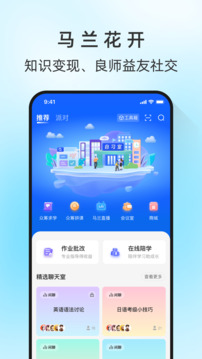 馬蘭花開截圖