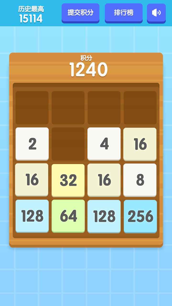 2048积分版截图4