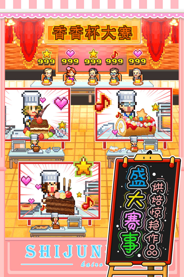 創(chuàng)意蛋糕店截圖預(yù)覽