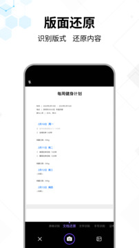文字提取截圖