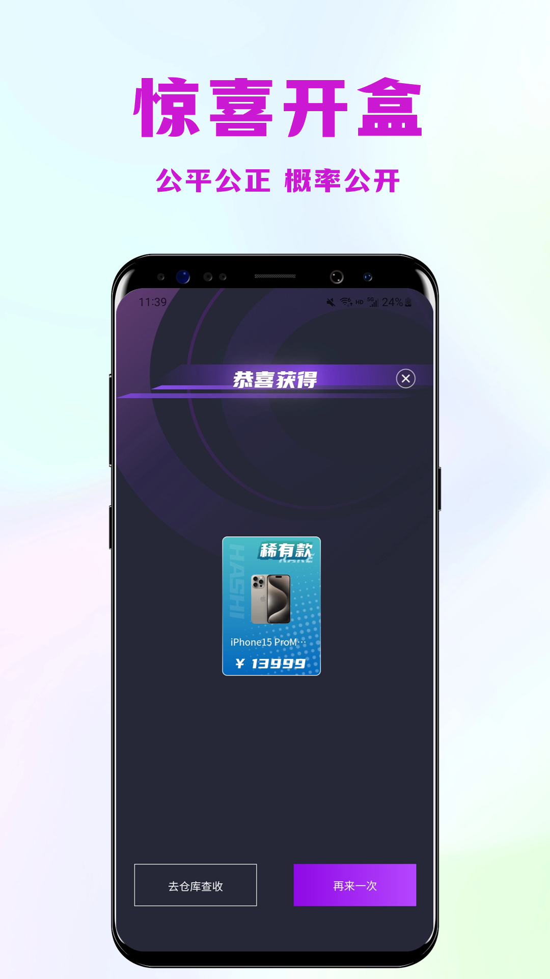 开心盲盒v2.0截图2