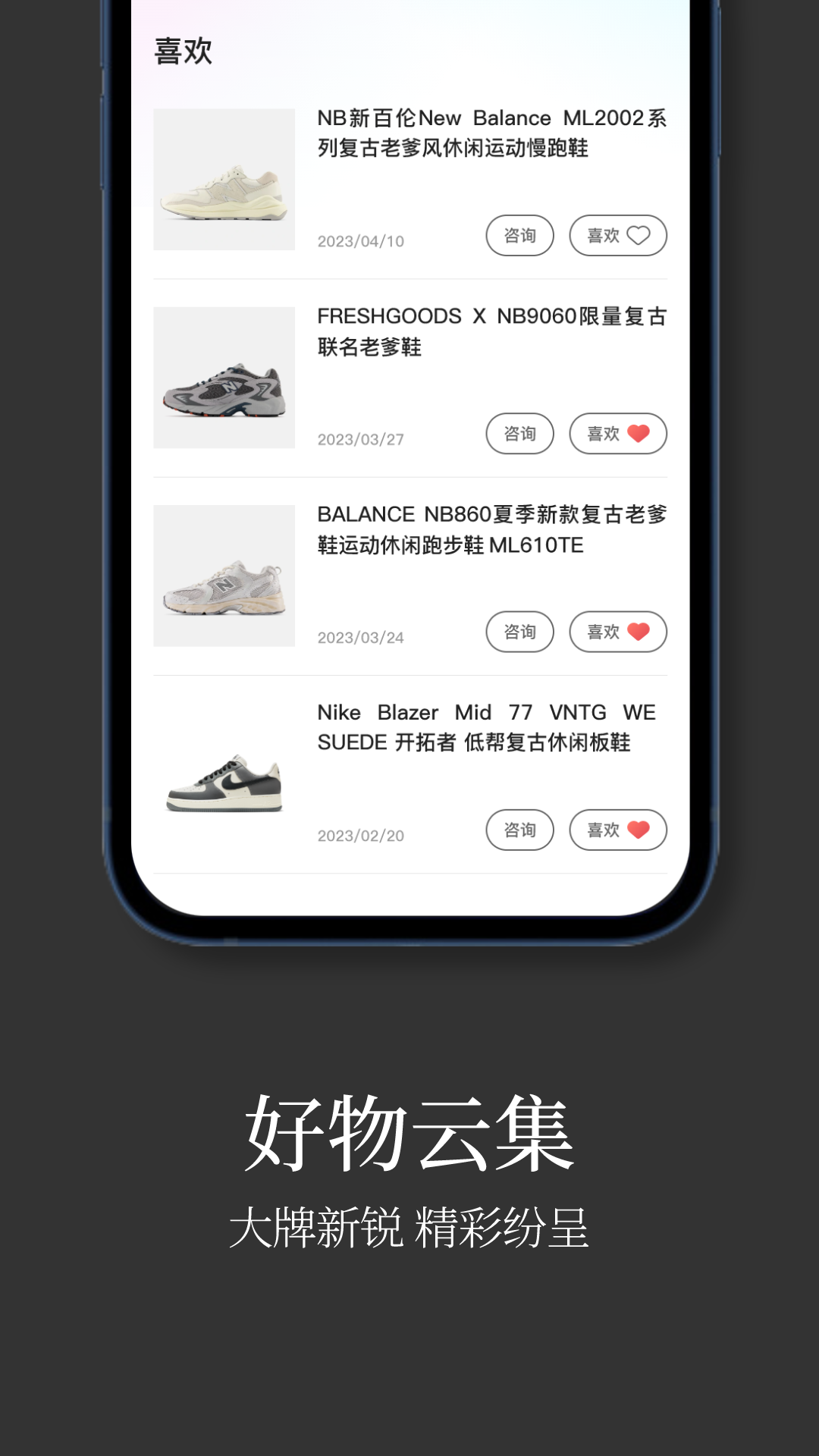 微商进货v1.5.0截图2