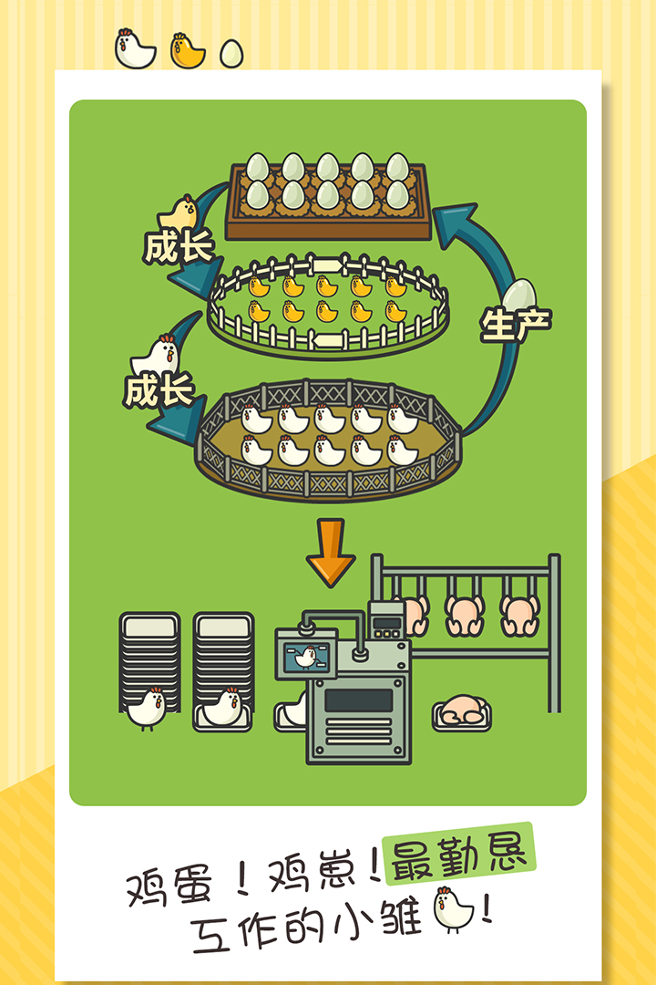 一群小辣鸡截图3