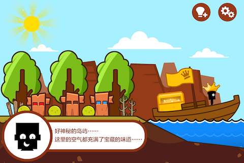 小黑的寶藏截圖預(yù)覽