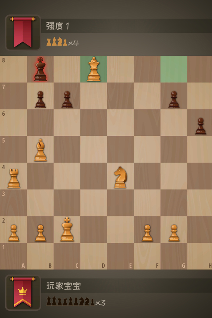 国际象棋：国王的冒险截图1