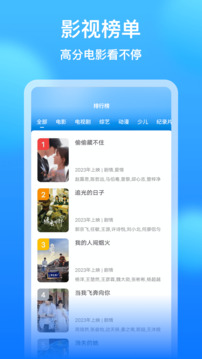 看看影視大全截圖