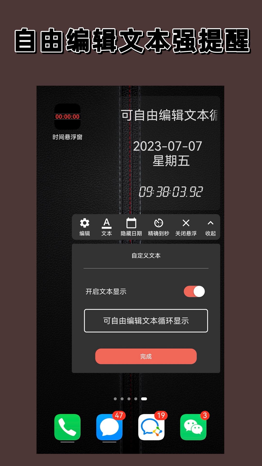 悬浮时间v1.6.0截图2