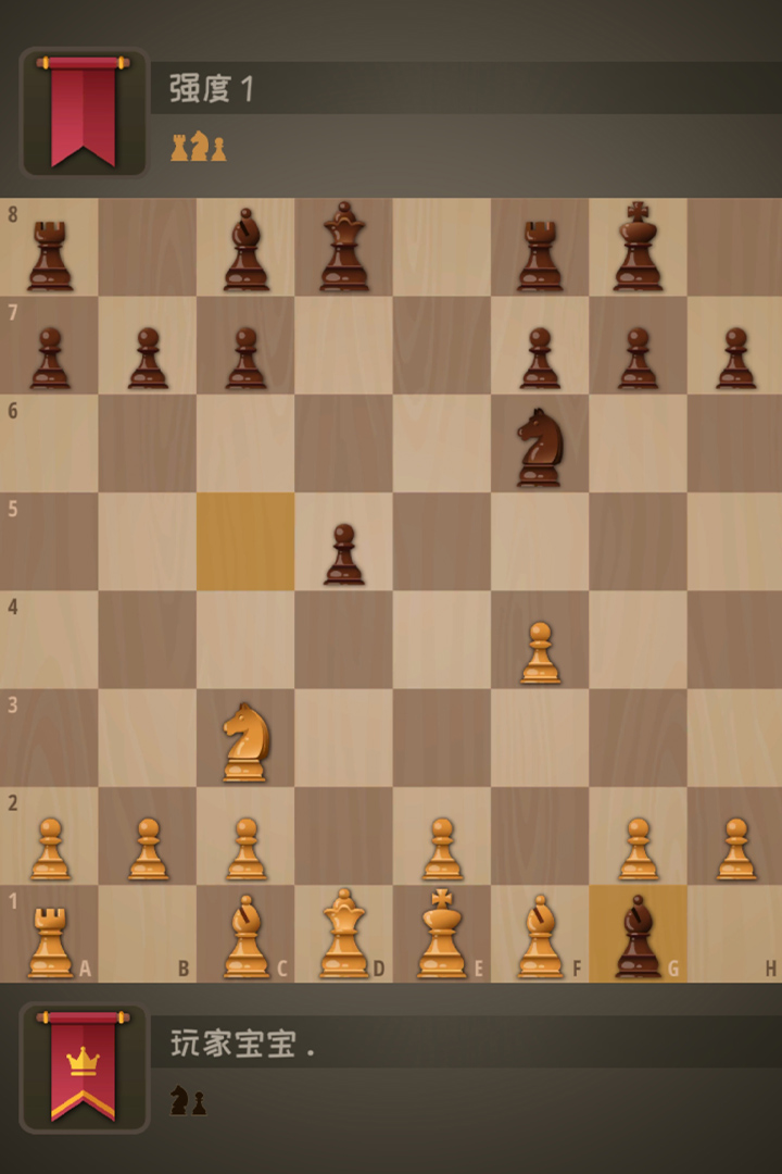 国际象棋：国王的冒险截图3