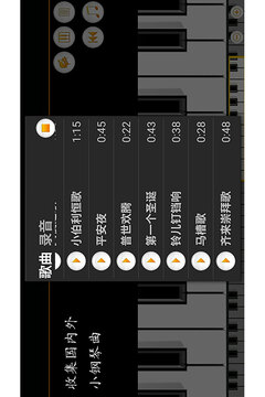 迷你钢琴截图
