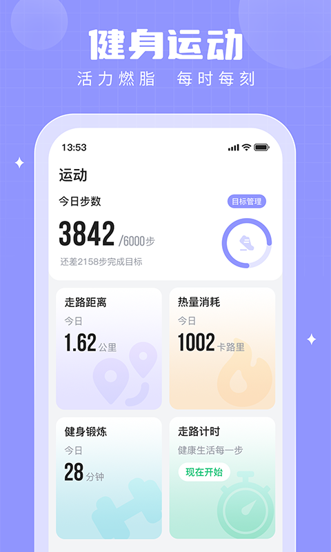 步多多v2.6.0截图4