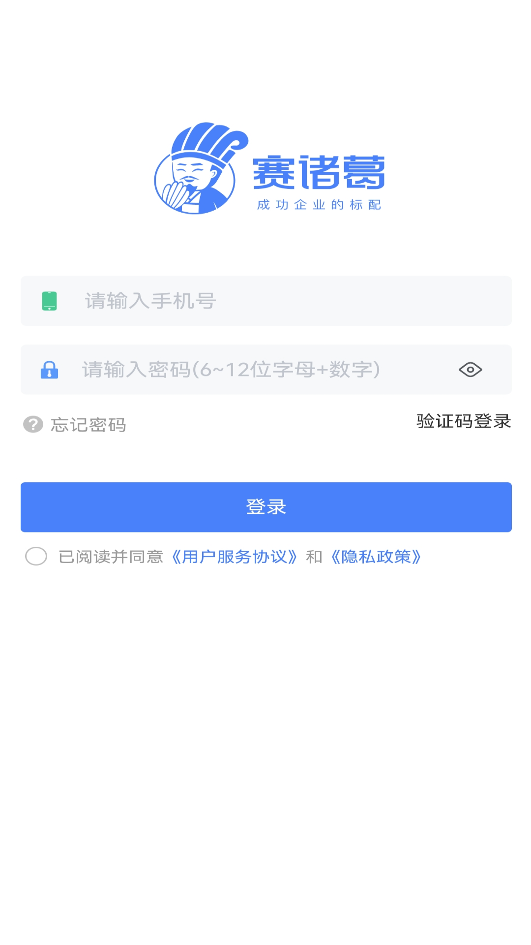 赛诸葛v8.1.5截图5