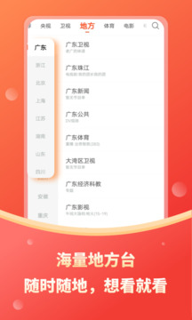 電視直播截圖